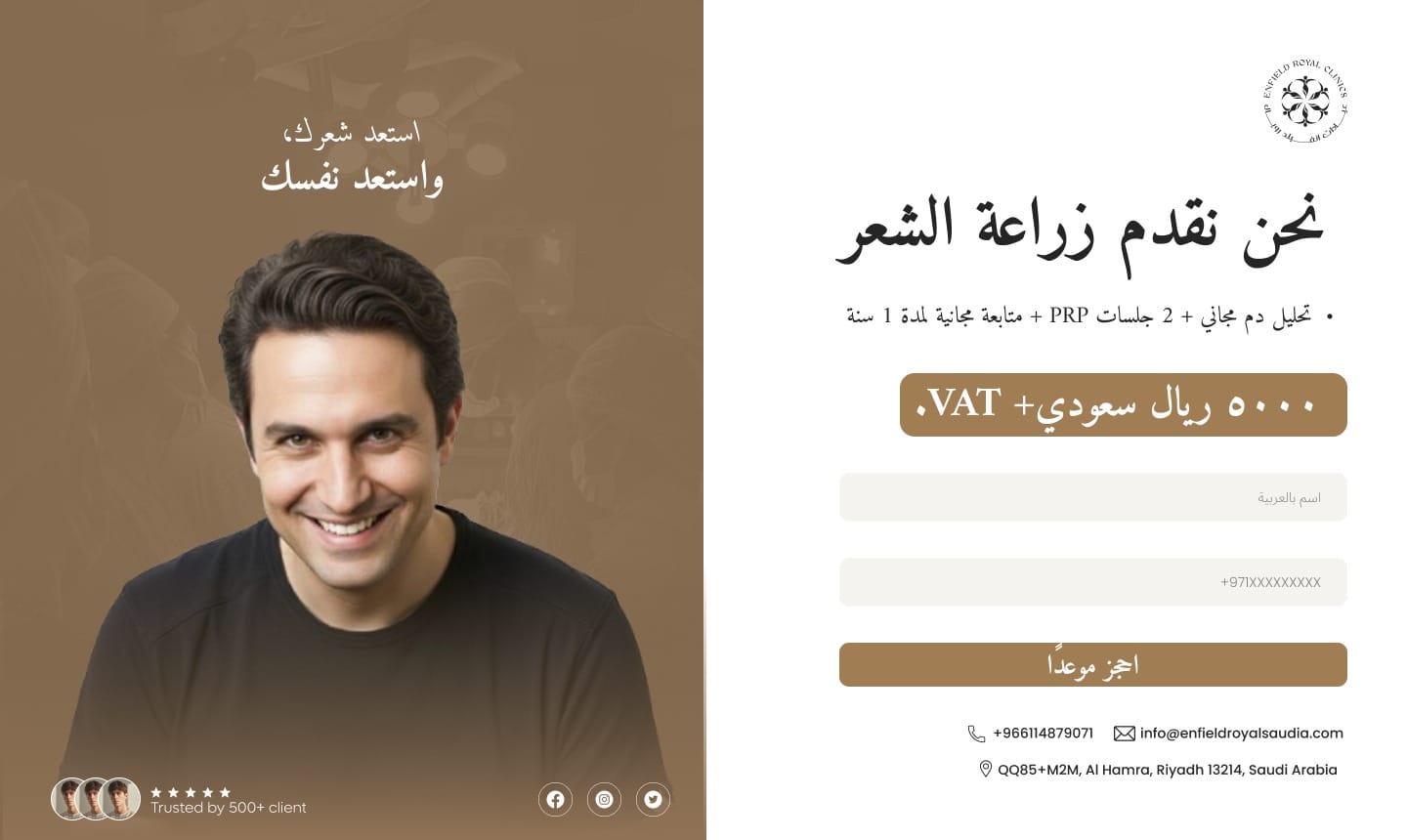 عرض زراعة الشعر